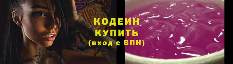 мега ССЫЛКА  Гусиноозёрск  Кодеин напиток Lean (лин) 