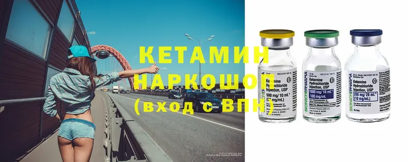 купить закладку  Гусиноозёрск  КЕТАМИН ketamine 